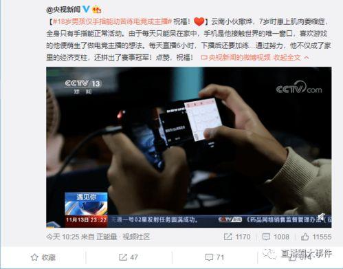 新闻爆料主播是谁啊视频,揭秘新闻爆料背后的主播身份 第3张 新闻爆料主播是谁啊视频,揭秘新闻爆料背后的主播身份 第3张