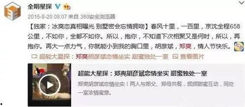 昆明最新八卦爆料视频曝光,揭秘视频曝光惊人内幕! 第2张 昆明最新八卦爆料视频曝光,揭秘视频曝光惊人内幕! 第2张