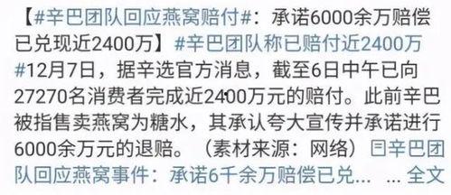 辛巴最新爆料,揭秘娱乐圈惊人内幕 第3张 辛巴最新爆料,揭秘娱乐圈惊人内幕 第3张