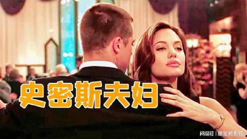 夫妻杀手在线观看,揭秘婚内暗流涌动的惊悚真相 第2张 夫妻杀手在线观看,揭秘婚内暗流涌动的惊悚真相 第2张