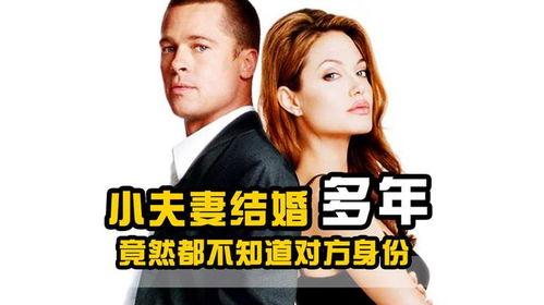 夫妻杀手在线观看,揭秘婚内暗流涌动的惊悚真相 第3张 夫妻杀手在线观看,揭秘婚内暗流涌动的惊悚真相 第3张