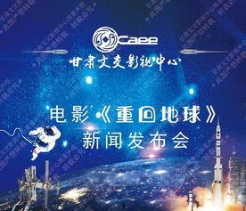 地球爆料新闻,揭秘地球内部神秘现象与未来挑战