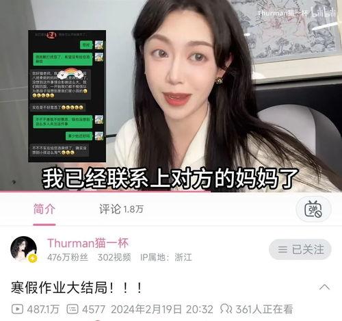 网红刘二萌爆料事件视频,揭秘网红背后的真相