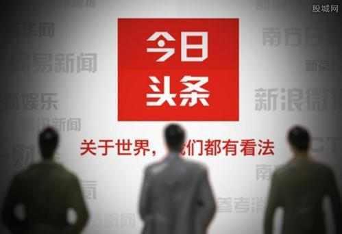 今日头条爆料社会百态,社会百态背后的真实故事 第3张 今日头条爆料社会百态,社会百态背后的真实故事 第3张