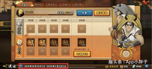 火影手游最新爆料八月,神秘忍者登场,全新玩法等你探索! 第2张 火影手游最新爆料八月,神秘忍者登场,全新玩法等你探索! 第2张