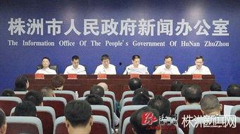 株洲新闻爆料方式,市民直击现场,最新事件实时报道 第2张 株洲新闻爆料方式,市民直击现场,最新事件实时报道 第2张