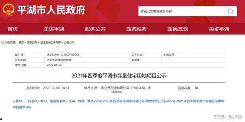 平湖最新爆料消息,揭秘神秘事件背后的真相 第2张 平湖最新爆料消息,揭秘神秘事件背后的真相 第2张