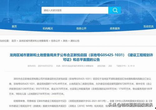 平湖最新爆料消息,揭秘神秘事件背后的真相 第3张 平湖最新爆料消息,揭秘神秘事件背后的真相 第3张