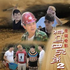 四兄弟电影在线观看,血脉相连,命运交织 第2张 四兄弟电影在线观看,血脉相连,命运交织 第2张