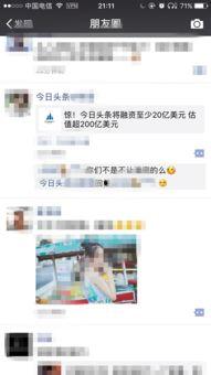西安今日头条最新爆料新闻,揭秘神秘项目,背后真相令人震惊! 第3张 西安今日头条最新爆料新闻,揭秘神秘项目,背后真相令人震惊! 第3张