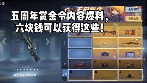 cf赏金令爆料最新,神秘英雄即将登场,战局风云再起! 第2张 cf赏金令爆料最新,神秘英雄即将登场,战局风云再起! 第2张