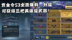 cf赏金令爆料最新,神秘英雄即将登场,战局风云再起! 第3张 cf赏金令爆料最新,神秘英雄即将登场,战局风云再起! 第3张