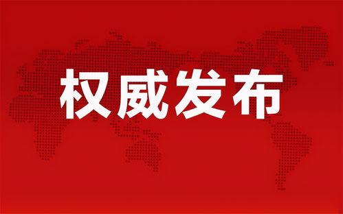 长门几号爆料疫情最新消息,疫情最新动态及防控措施 第2张 长门几号爆料疫情最新消息,疫情最新动态及防控措施 第2张