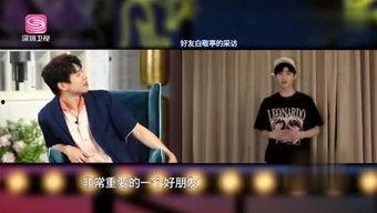 张睿爆料白敬亭视频播放,真相究竟如何? 第2张 张睿爆料白敬亭视频播放,真相究竟如何? 第2张