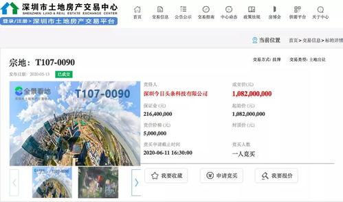 深圳今日头条最大爆料,揭秘今日头条最新劲爆新闻  第2张