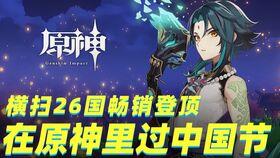 原神直播3.5爆料视频,新角色、新剧情,探索神秘“至冬” 第1张 原神直播3.5爆料视频,新角色、新剧情,探索神秘“至冬” 第1张