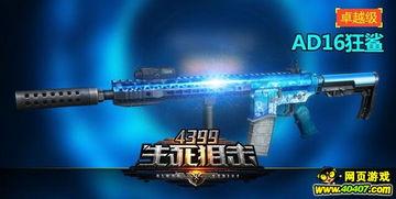 生死狙击最新武器爆料,全新武器震撼来袭，揭秘神秘爆料！  第1张