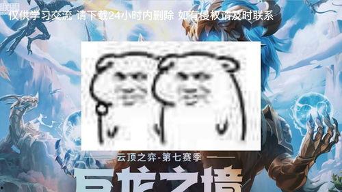 云顶s7.5最新爆料,神秘英雄登场，游戏平衡再升级  第2张
