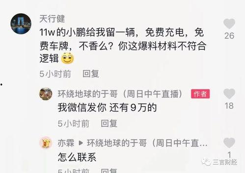 沐言被爆料的视频在哪看,揭秘幕后真相  第3张