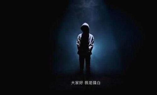 骚白最新爆料,揭秘游戏界神秘事件,带你走进骚白背后的故事 第2张 骚白最新爆料,揭秘游戏界神秘事件,带你走进骚白背后的故事 第2张