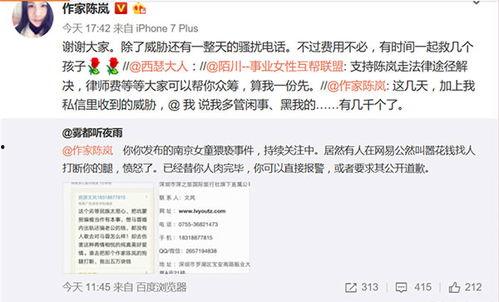 永川吵架爆料案件最新,真相与争议交织的法庭对决 第2张 永川吵架爆料案件最新,真相与争议交织的法庭对决 第2张
