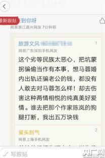 永川吵架爆料案件最新,真相与争议交织的法庭对决 第3张 永川吵架爆料案件最新,真相与争议交织的法庭对决 第3张