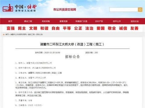 诸暨最新爆料,揭秘城市热点事件背后的真相 第2张 诸暨最新爆料,揭秘城市热点事件背后的真相 第2张