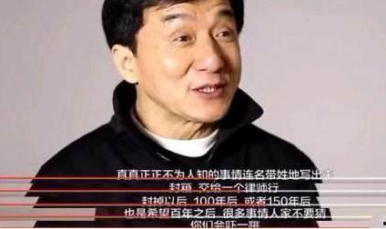 李连杰经纪人成龙爆料视频,李连杰幕后故事,独家爆料令人震惊 第3张 李连杰经纪人成龙爆料视频,李连杰幕后故事,独家爆料令人震惊 第3张