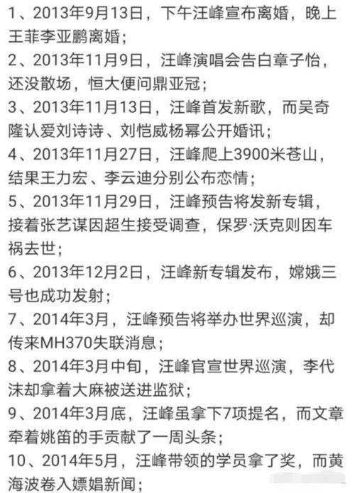 吃瓜娱乐圈玄学小说免费阅读,娱乐圈玄学小说免费阅读之旅 第3张 吃瓜娱乐圈玄学小说免费阅读,娱乐圈玄学小说免费阅读之旅 第3张