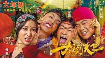 打闹天竺在线观看,笑翻云端,在线畅享欢乐盛宴 第1张 打闹天竺在线观看,笑翻云端,在线畅享欢乐盛宴 第1张