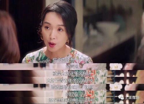 娱乐吃瓜酱贵人  第3张