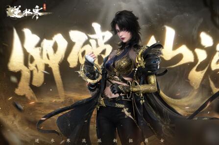 逆水寒衣服剪裁最新爆料,匠心独运,古风韵味再升级 第2张 逆水寒衣服剪裁最新爆料,匠心独运,古风韵味再升级 第2张