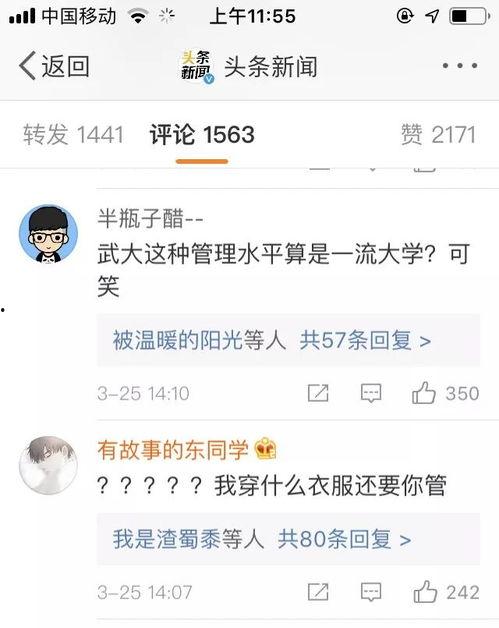 武大最新事件爆料,揭秘校园风云再起背后的真相”