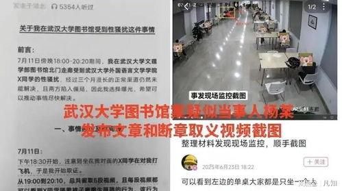 武大最新事件爆料,揭秘校园风云再起背后的真相” 第3张 武大最新事件爆料,揭秘校园风云再起背后的真相” 第3张