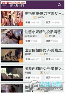 秘密影院在线观看视频,秘密影院在线观影体验全解析