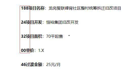 龙岗爆料新闻最新消息,突发事件引发关注,详情即将揭晓 第2张 龙岗爆料新闻最新消息,突发事件引发关注,详情即将揭晓 第2张