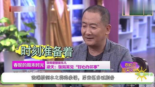 梁天爆料娱乐圈是哪一期,娱乐圈真相大曝光，哪一期节目揭露行业黑幕？