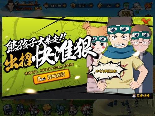 火影最新活动爆料送金币,海量金币等你来拿！  第3张