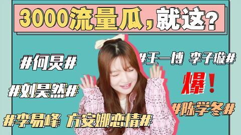 娱乐吃瓜胖姐是谁,网络红人的崛起之路 第2张 娱乐吃瓜胖姐是谁,网络红人的崛起之路 第2张