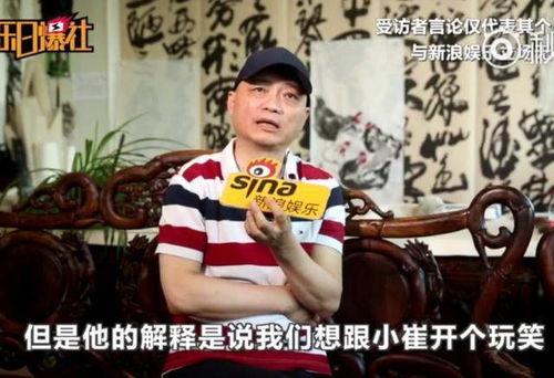 崔永元最近爆料视频采访,揭秘娱乐圈惊人内幕 第2张 崔永元最近爆料视频采访,揭秘娱乐圈惊人内幕 第2张