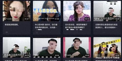 泰国爆料新闻今天视频,今日视频揭秘惊人内幕