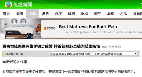 港媒新冠病毒最新爆料,神秘突变株引发全球关注” 第3张 港媒新冠病毒最新爆料,神秘突变株引发全球关注” 第3张