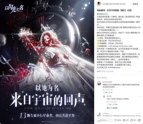 闪亮之名最新爆料,神秘角色揭晓，剧情走向再掀波澜！