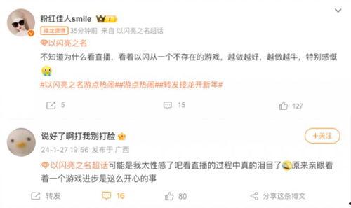 闪亮之名最新爆料,神秘角色揭晓,剧情走向再掀波澜! 第3张 闪亮之名最新爆料,神秘角色揭晓,剧情走向再掀波澜! 第3张