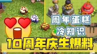 部落冲突1最新爆料,新爆料揭秘,神秘更新即将来袭! 第3张 部落冲突1最新爆料,新爆料揭秘,神秘更新即将来袭! 第3张