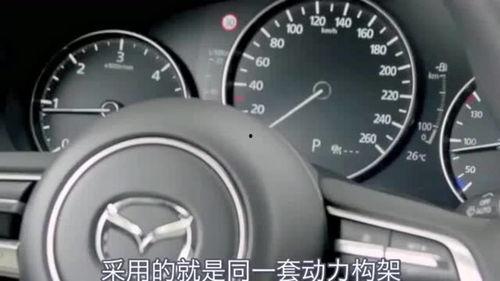 新马自达爆料视频大全,揭秘全新车型与设计亮点 第2张 新马自达爆料视频大全,揭秘全新车型与设计亮点 第2张