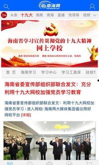南海新闻爆料,揭秘南海最新动态与热点事件