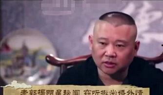 郭德纲爆料娱乐圈内幕,郭德纲曝惊人内幕，行业乱象一览无余
