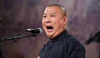 郭德纲爆料娱乐圈内幕,郭德纲曝惊人内幕,行业乱象一览无余 第2张 郭德纲爆料娱乐圈内幕,郭德纲曝惊人内幕,行业乱象一览无余 第2张