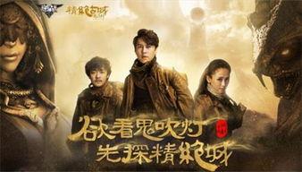 鬼吹灯精绝在线观看,精绝古城在线观看，探寻古墓奇谭，揭秘神秘宝藏！